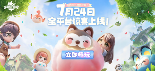 治愈系浮空岛经营手游《米姆米姆哈》全平台公测