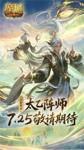 魔域口袋版3
