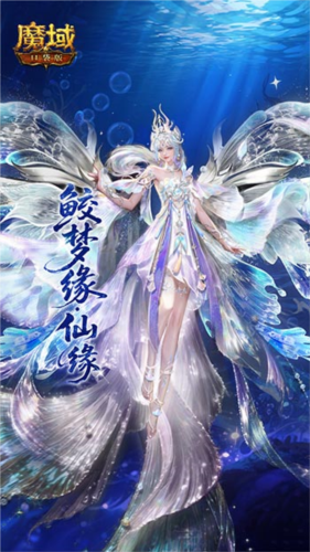 魔域口袋版2