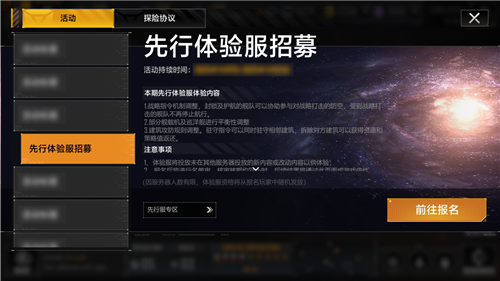 无尽的拉格朗日4