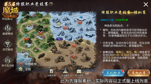 魔域口袋版2