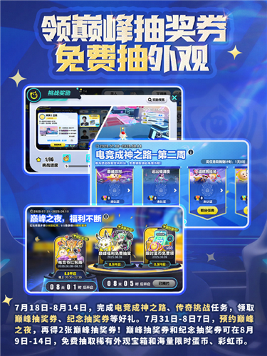 蛋仔派对4