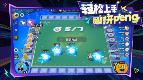 蛋仔派对4