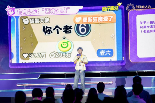 蛋仔派对9