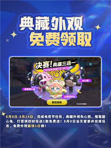 蛋仔派对6