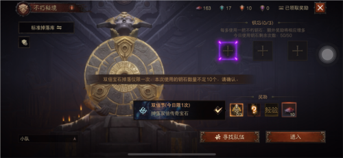 暗黑破坏神不朽4