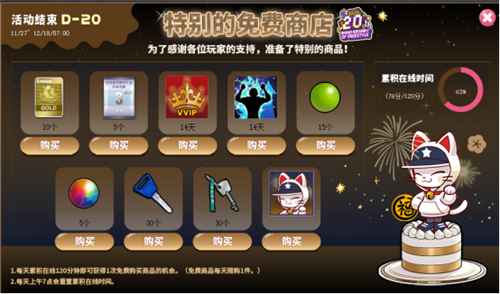 街头篮球8