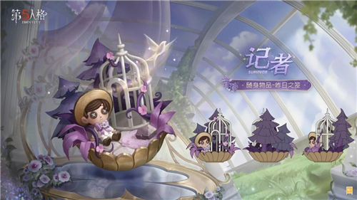 第五人格12