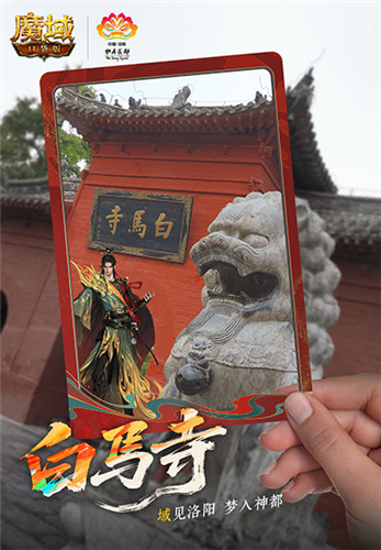 魔域口袋版2