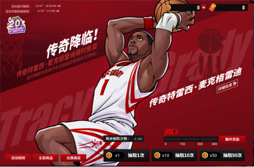 街头篮球5
