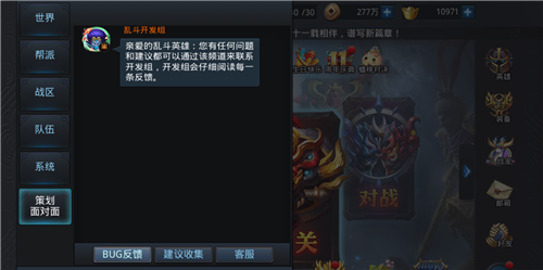 乱斗西游24