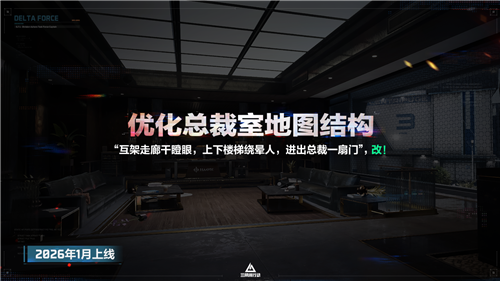 三角洲行动8