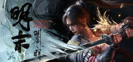《明末》惨遭偷跑，还被主播直播，发行商弹幕苦苦哀求