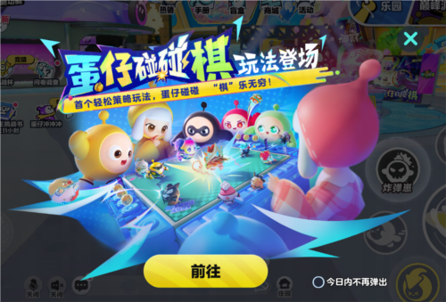 蛋仔派对9