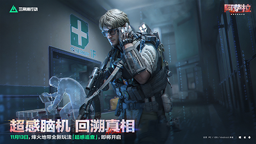 三角洲行动3