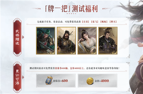 三国百将牌2