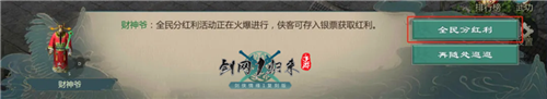 剑网1归来10