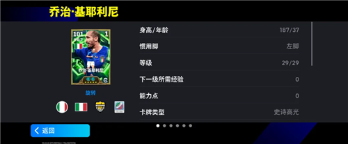 实况足球2