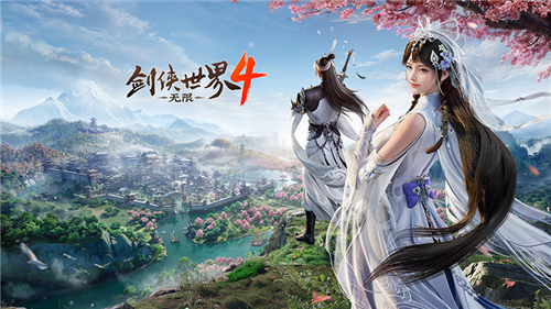 剑侠世界4无限2