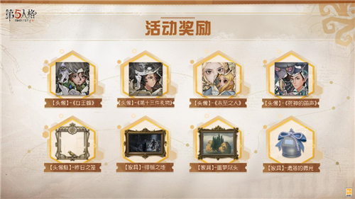 第五人格3