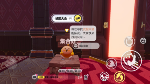 蛋仔派对3