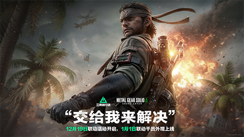 三角洲行动19