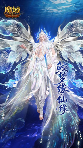 魔域口袋版3