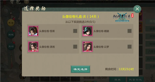 剑网1归来8