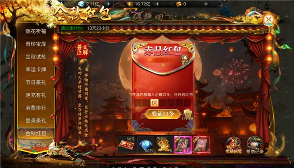 红包