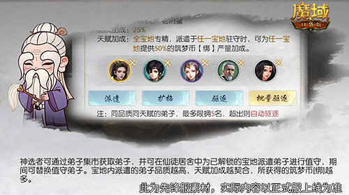 魔域口袋版3