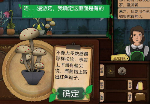 奇异园艺3