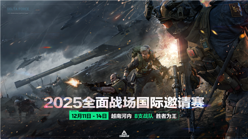 三角洲行动30