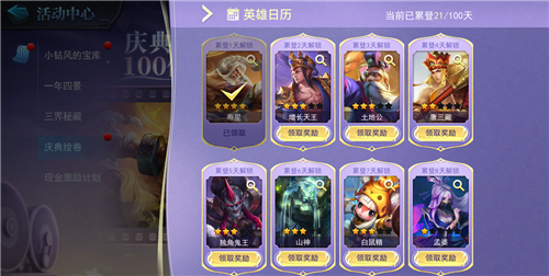 乱斗西游24