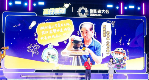 蛋仔派对4
