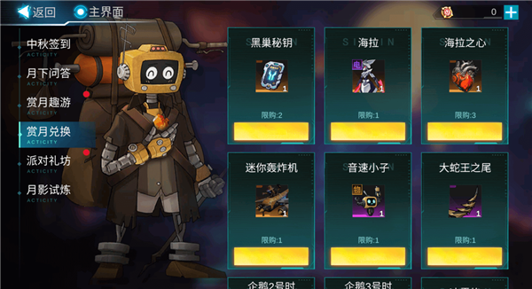 赏月兑换11