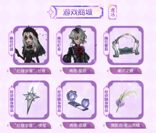 第五人格2