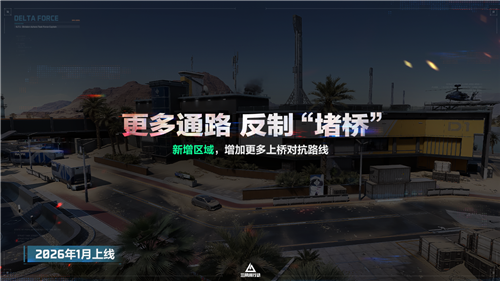 三角洲行动7