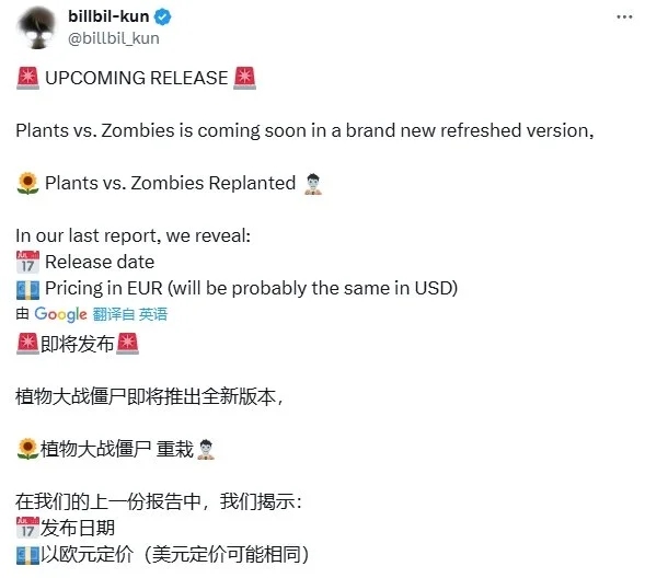 风靡全球16年后，《植物大战僵尸：重植版》或将今年发售