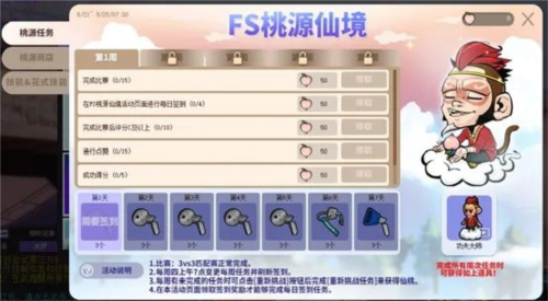 街头篮球6