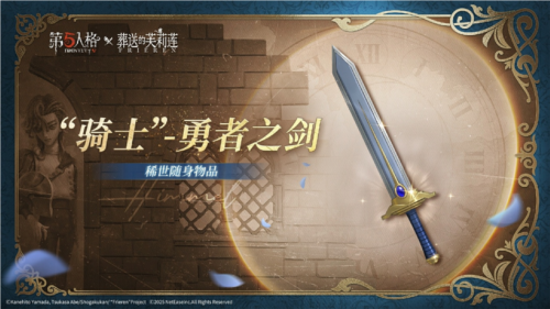 第五人格7