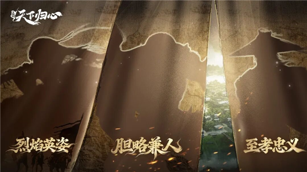 英雄背影图1