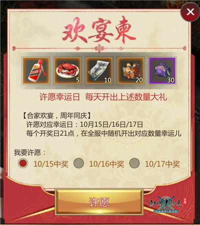 剑网1归来3