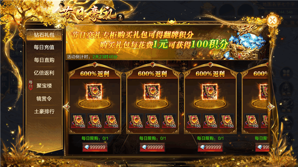 节日豪礼1