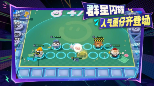 蛋仔派对2
