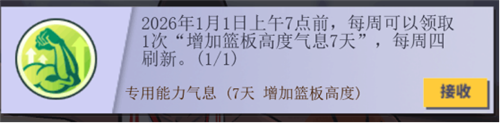 街头篮球11