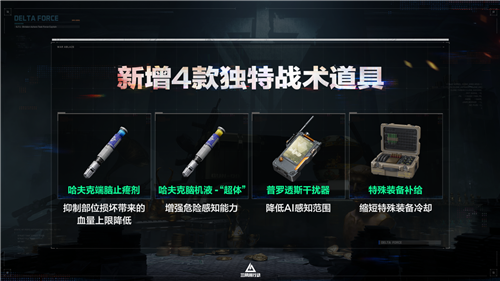 三角洲行动11