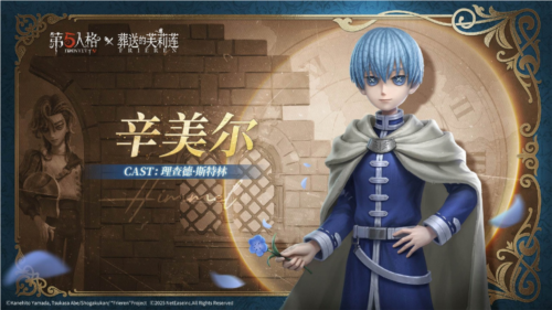 第五人格6