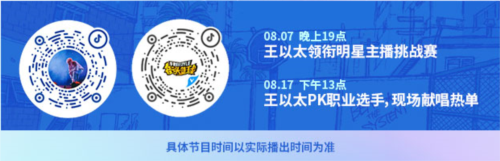 街头篮球2