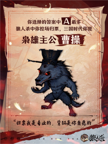 率土之滨3