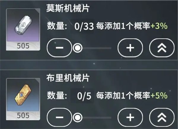 星痕共鸣力量之路讨伐精英怪攻略